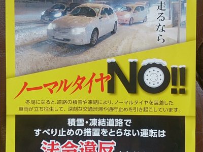 年末年始期間の営業のおしらせ！