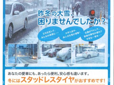 また、週間天気予報に雪マーク付きましたね❗