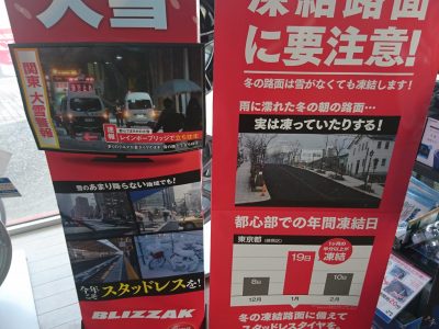 年末年始の営業のおしらせ！