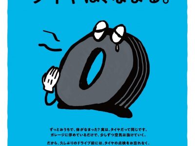 今日からの三連休のお店の予定
