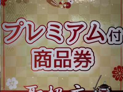 １０月の営業日のお知らせです！