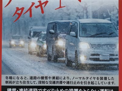 12月の店舗営業のおしらせ！